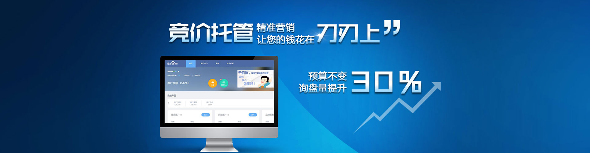 柳州sem竞价员